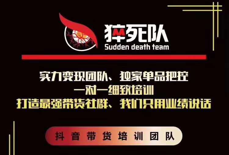 猝死队抖音短视频培训6.22最新课程:新品贝壳鞋最新玩法+最新破不适宜公开-优品网赚资源库