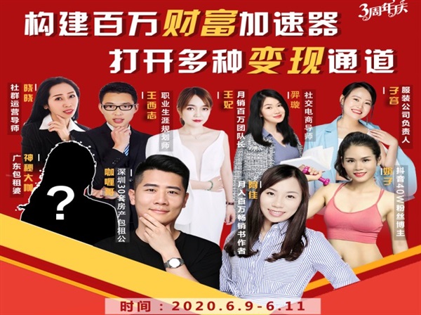 构建财富加速器,副业小白到持续变现月涨粉2000+,变现30万的方法技巧-优品网赚资源库