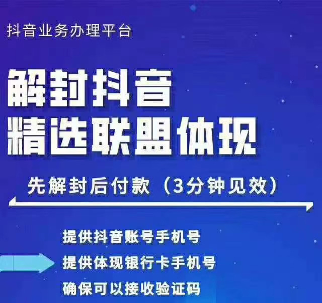 封号抖音强提小店佣金，原价8888技术（附破解版APP）-优品网赚资源库