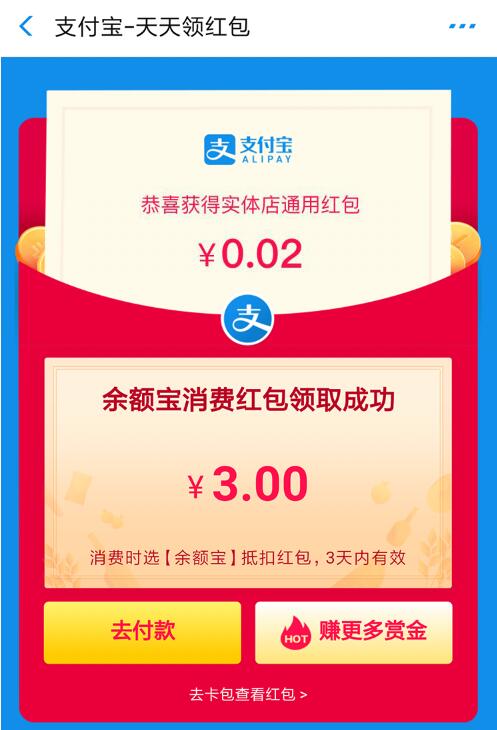 支付宝零撸项目：帮开通点子医保卡实现日赚200+-优品网赚资源库