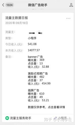 深度解析微信小程序赚钱项目操作流程-优品网赚资源库