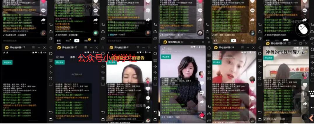 抖音挂机点赞自动赚钱项目深度评测-优品网赚资源库