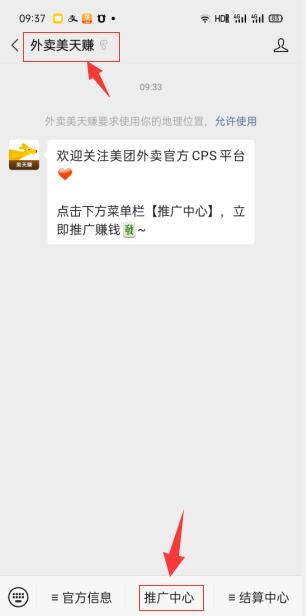 小淘学社：外卖CPS项目解析与评测-优品网赚资源库