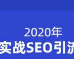 小胡简书实战SEO引流课程，从0到1，从无到有，帮你快速玩转简书引流-优品网赚资源库