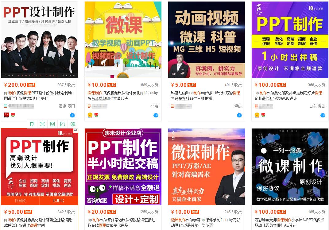 我操作了6年的微课代做项目，现在每年额外多赚4W-优品网赚资源库