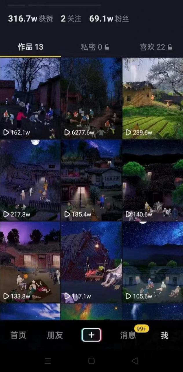 一部手机制作抖音热门怀旧视频的技术教程+上千素材70后，80后，90后-优品网赚资源库