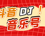 DJ可视化音乐号-非AE模板:一个安卓手机即可操作,可U盘变现一单赚100+-优品网赚资源库