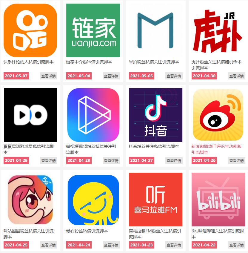 通过卖引流脚本年入百万实操分享-优品网赚资源库