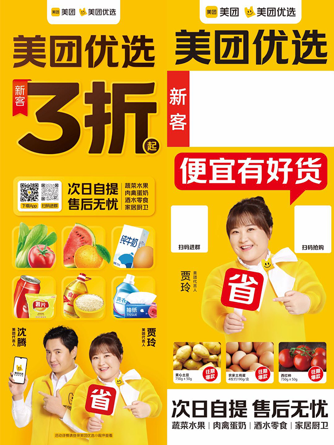 地推美团优选如何从0做到百万佣金,实现跨越式成长【实操干货】-优品网赚资源库