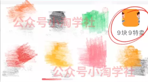 拼夕夕+咸鱼做无货源,每天稳定400+-优品网赚资源库