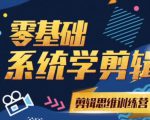 阿浪南门录像厅《2021PR零基础系统学剪辑思维训练营》附素材-优品网赚资源库