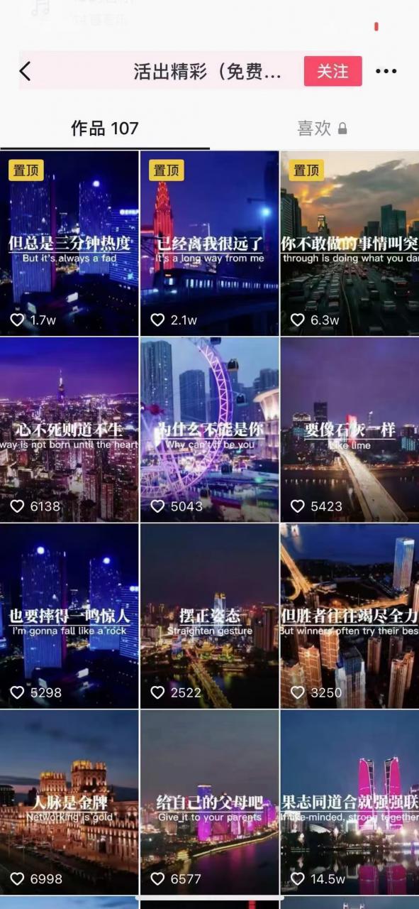 抖音励志语录制作教程+养号+搬运技巧，实操10分钟快速剪辑成品视频-优品网赚资源库