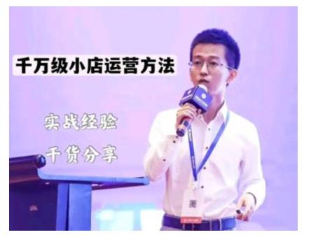 抖盟电商·月销千万级抖音小店运营课，让你轻松上手、快速选品轻松爆单-优品网赚资源库