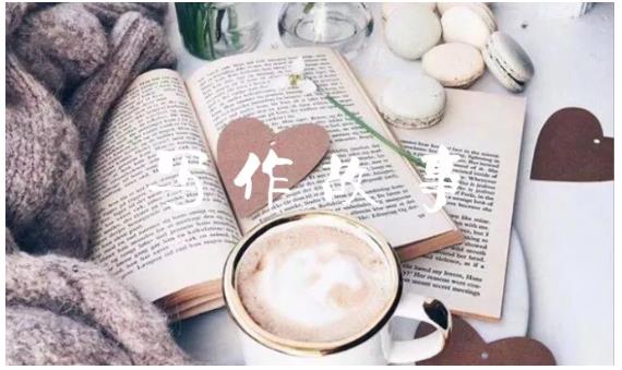 汤小小轻松高效写作:第17期影评书评人物稿写作训练营 价值799元-优品网赚资源库