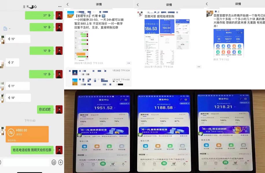 百度知道答‮项题‬目（附软件），外面收880‮一，‬个小时撸几十块，勤快‮来的-优品网赚资源库