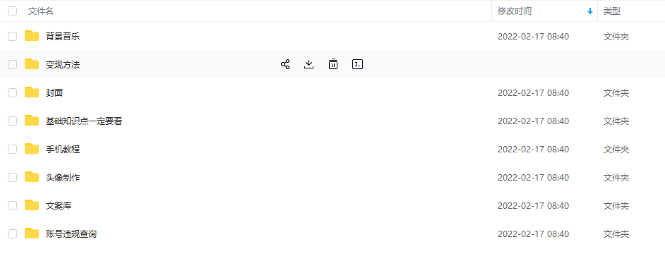 【异闻录】科普灵异类短视频课，可做中视频，接全民任务，可带货-优品网赚资源库