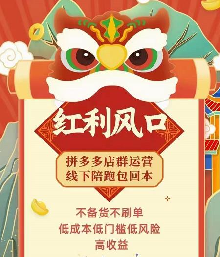 左右电商拼多多无货源店群玩法：从0~1，36节实战保姆教程，​极速起店必出单-优品网赚资源库