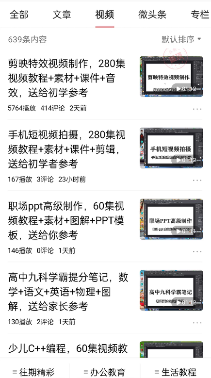 免费送资源项目，实现广告私域双向收益-优品网赚资源库