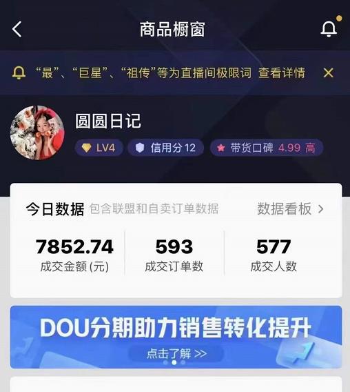 圆圆抖音好物分享实操课程,好物分享从0到1实操直播课,干货满满-优品网赚资源库