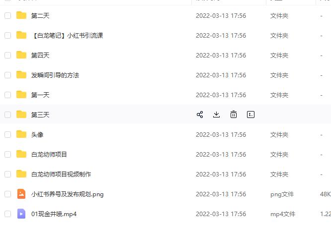 白龙·小红书幼师项目,长期且容易上手,一个月两三千-优品网赚资源库