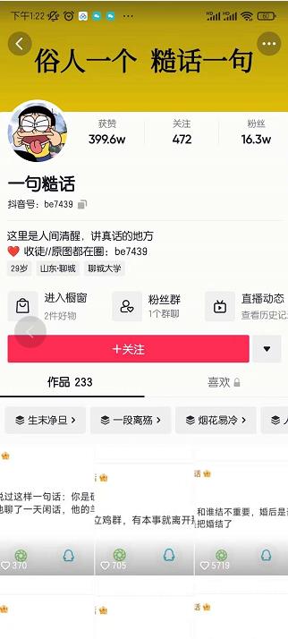 抖音文案号运营课程:技巧性搬运,一个视频多次热门,逐步变现-优品网赚资源库