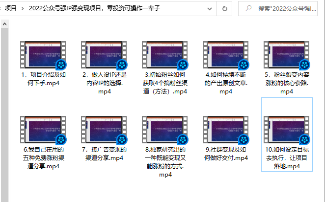 小淘原创:2022公众号强IP强变现项目，零投资可操作一辈子-优品网赚资源库