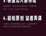 林雨《小书童思维课》：快速捕捉知识付费蓝海选题，造课抢占先机-优品网赚资源库