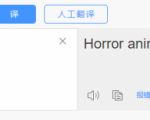 国外影视解说视频，批量下载翻译成中文伪原创，传中视频平台赚取收益-优品网赚资源库