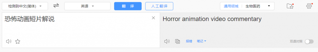 国外影视解说视频，批量下载翻译成中文伪原创，传中视频平台赚取收益-优品网赚资源库