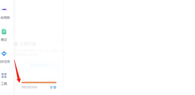 外面卖699的百度网盘无限扩容技术【可转售，可自用，无限制】-优品网赚资源库