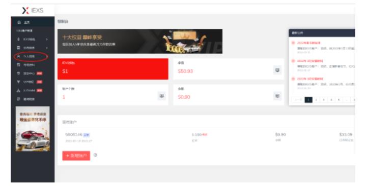 最新IEXS撸美金项目，可无限撸50美金【详细视频教程】-优品网赚资源库