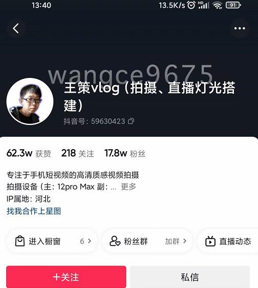 王策VLOG个人短视频经验分享课，教你拍摄视频，​从发光，拍摄，软件，让你豁然开朗-优品网赚资源库