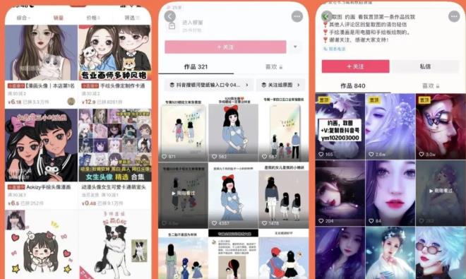 漫画头像短视频项目教程，可以批量起号，轻松月入过万（视频教程+软件）-优品网赚资源库