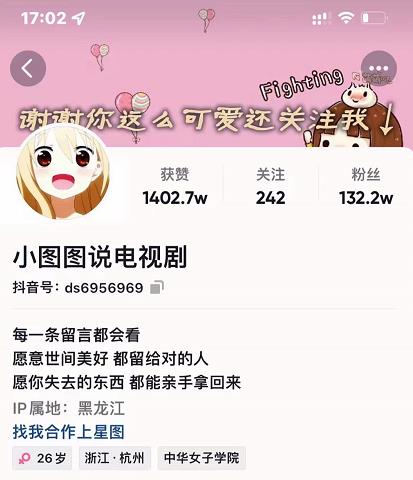 小图图说电视剧4个月100W粉丝：影视动漫解说类文案从0到1创作流程教学-优品网赚资源库