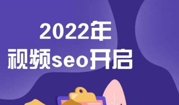 墨子学院2022年抖音seo关键词排名优化技术，三天学活抖音seo-优品网赚资源库