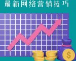 教你如何通过CTA+CPA+Email来销售联盟营销产品，每单超过100美元-优品网赚资源库