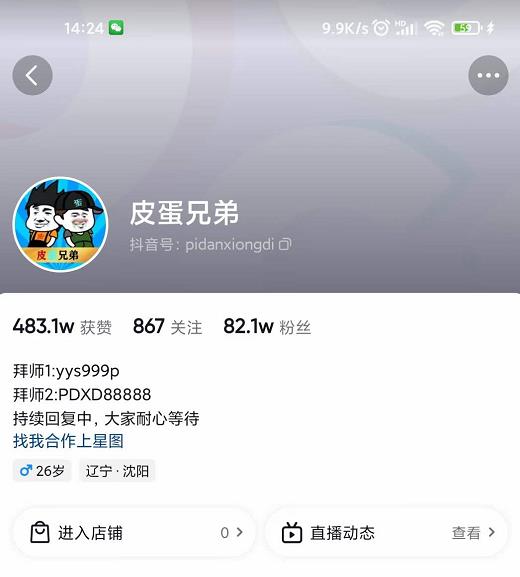 沙雕动画-皮蛋兄弟·熊猫人动画教学制作，全套素材文案教程分享！-优品网赚资源库