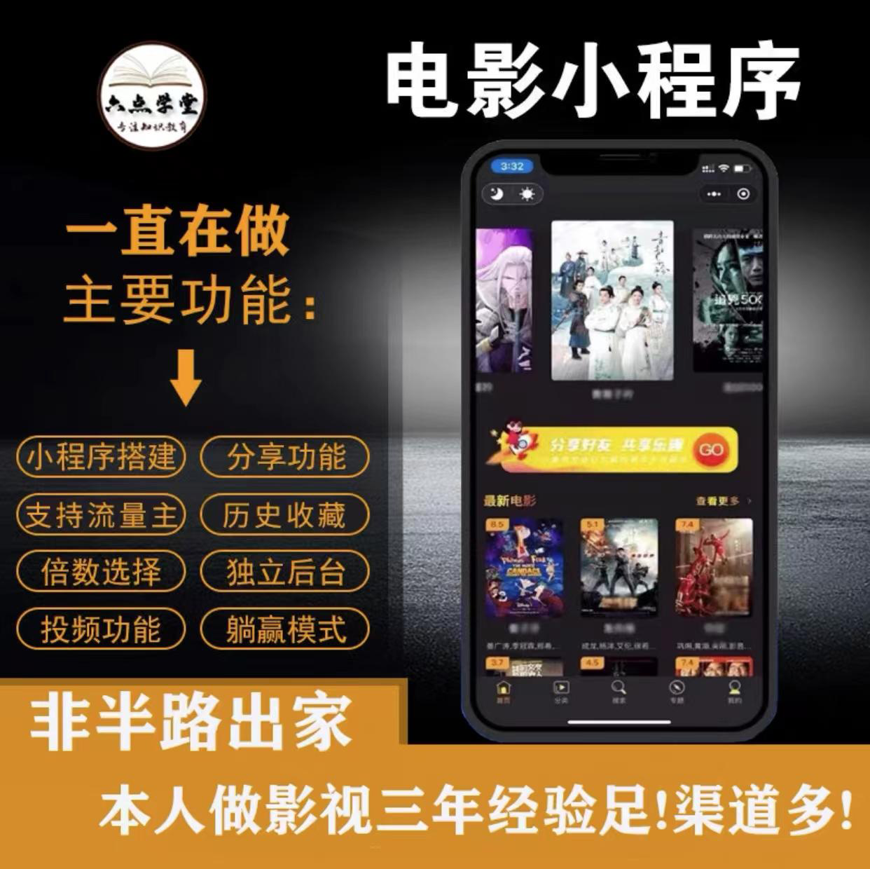 外面收费599影视小程序搭建教程,号称日入300+【源码+教程】-优品网赚资源库