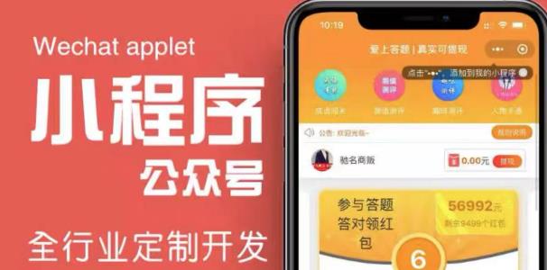搭建答题领红包微信小程序，号称一天300-500【源码+教程】-优品网赚资源库