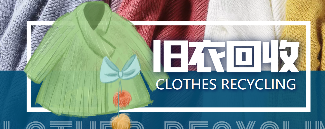 冷门项目-线上线下旧衣服回收项目，有人靠它年赚百万【回收渠道+教程】-优品网赚资源库