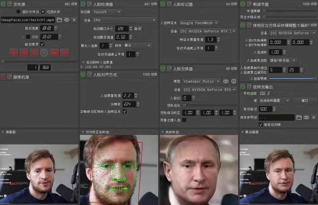 视频换脸＋实时直播换脸（软件+模型+教程）-优品网赚资源库