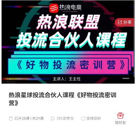 好物推广投流训练营：零食混剪赛道投流玩法，全系统课程！-优品网赚资源库