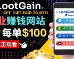 做调查下载APP, 玩游戏赚钱 – 通过GPT(Get-Paid-To)每单100美元-优品网赚资源库