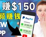 看YouTube视频赚钱2022 每天赚$150｜手机也能轻松操作的youtube 赚钱-优品网赚资源库