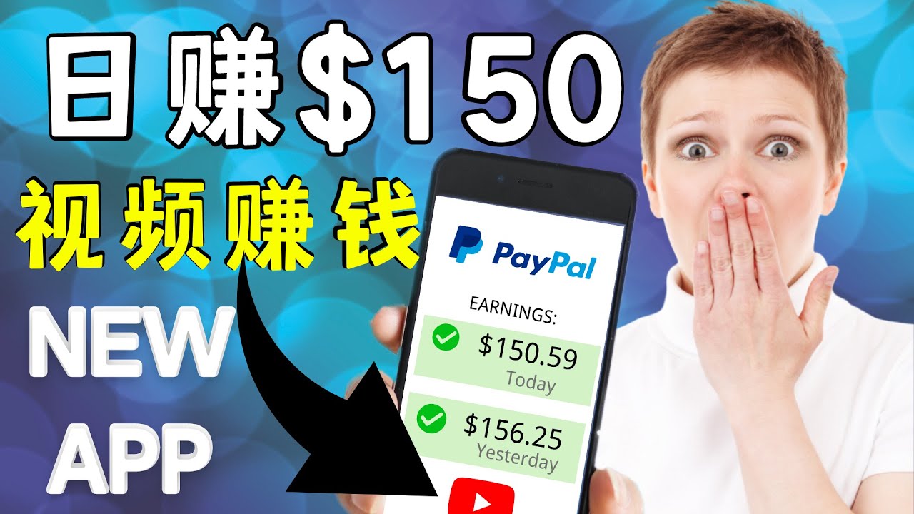 看YouTube视频赚钱2022 每天赚$150|手机也能轻松操作的youtube 赚钱-优品网赚资源库