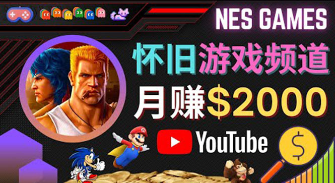 业余时间玩小游戏，操作简单，录制游戏视频即可赚钱，月赚2000美元-优品网赚资源库