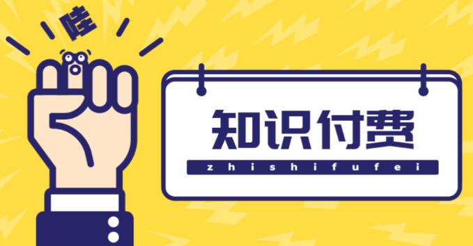 知识付费资源分享小程序，多种变现（流量主变现+开通会员+售卖资源）【源码+详细教程】-优品网赚资源库