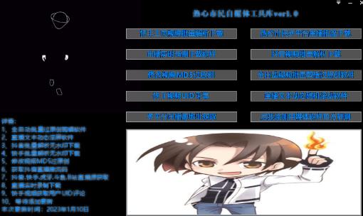 外面单个软件收费688的无人直播自媒体工具包【多种软件永久+超详细视频教程】-优品网赚资源库