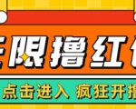 最新某养鱼平台接码无限撸红包项目，提现秒到轻松日入几百+【详细玩法教程】-优品网赚资源库