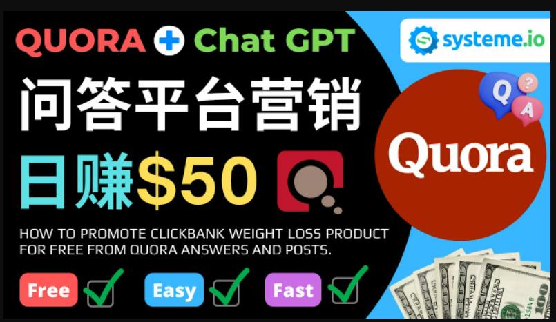 免费推广Clickbank热销商品，每单25.07美元，日赚50美元以上-优品网赚资源库